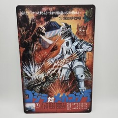 Godzilla Metal Tin Sign In Japanese