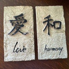 Chinese Wall Art Love Harmony Set New Age Yoga Calming