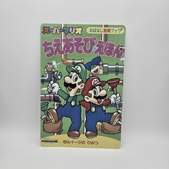 Super Mario Bros Metal Tin Sign Poster