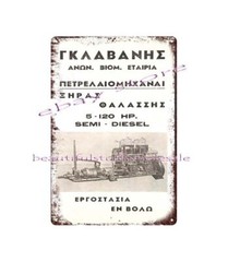 room wall art 1950s GLAVANIS DIESEL ENGINE MADE IN GREECE metal tin sign
