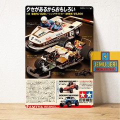 Tamiya RC Racing Sidecar Metal Tin Sign Vintage Radio Control 20x30cm